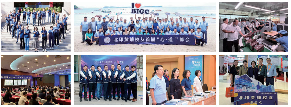 企业管理高级研修班